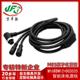 一出二M16-9P弯头航空线束转M12-5P注塑母头线DC5525智能床电源线