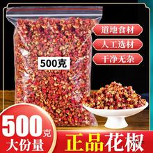 四川汉源红花椒粒500g食用产级大红袍麻椒干货香料新货藤椒粉