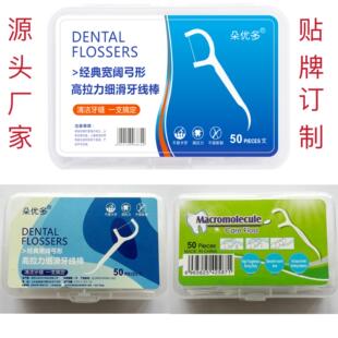 Ultra-Fine Disposable Dental Floss Stick Family Pack Ultra-Fine Polymer Fine Smooth Dental Floss Packaging Toothpick Floss Household