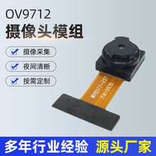 OV9712��������ͷģ�� �˶�DV  ������� ������ģ�� �������