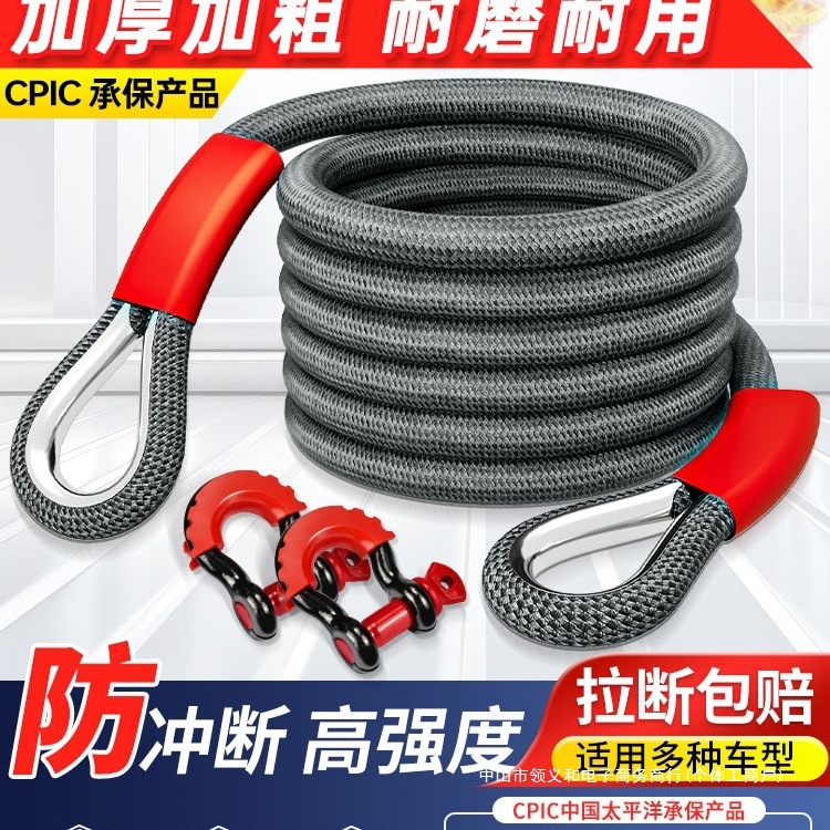 汽车拖车绳越野suv重型货车高强度救援牵引拉车绳子家用轿车