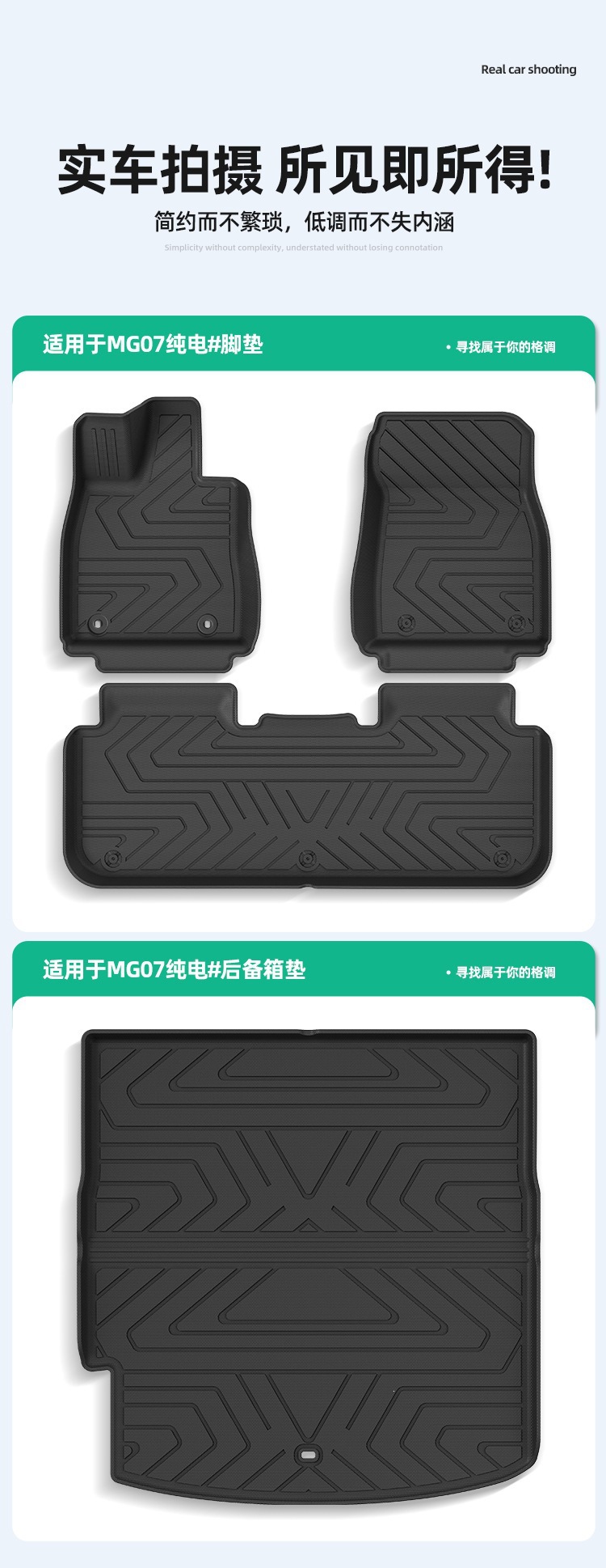 Suitable for 2026 MG07 car floor mats, custom-made TPE floor mats, waterproof trunk mat