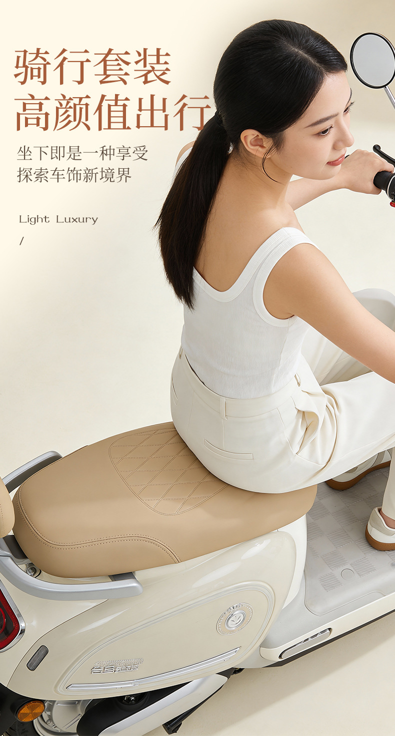 Electric Vehicle Seat Cover, High-Strength Leather, Waterproof and Sun-Proof, Motorcycle Battery Car Seat Cover, Yadi Aima Seat Cover