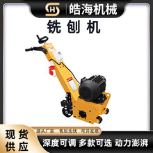 电动手推式路面拉毛机 汽油混凝土地面铣刨机 液压自行走凿毛机
