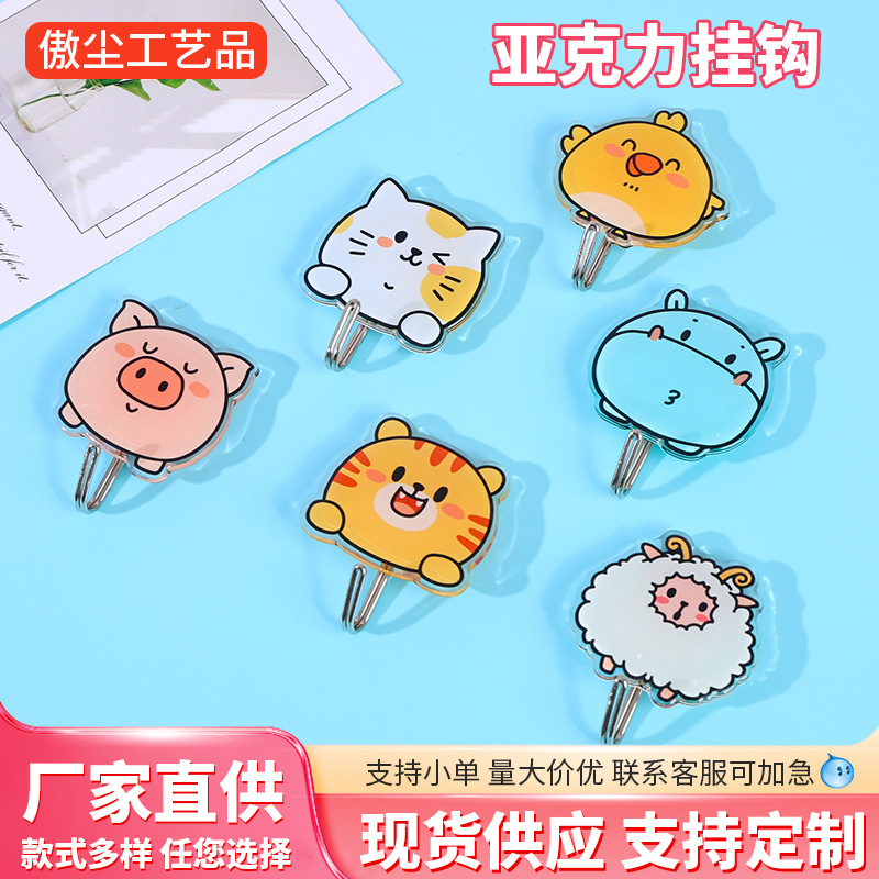 亚克力挂钩定制可爱卡通学校宿舍厨房浴室墙面萌宠免打孔强粘钩