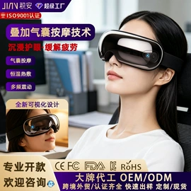 头部按摩机;筋膜枪;护眼仪