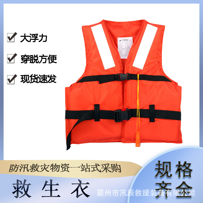 防汛救灾用橙色救生衣牛津布卡扣救援马甲大浮力救援背心