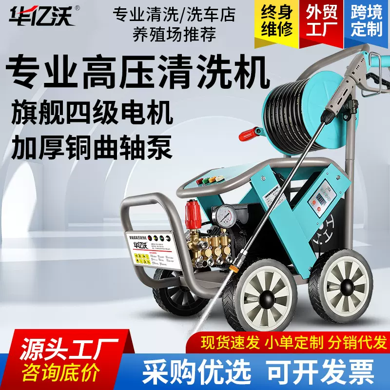 大功率工业超高压清洗机商用380v跨境热销源头工厂220v高压洗车机