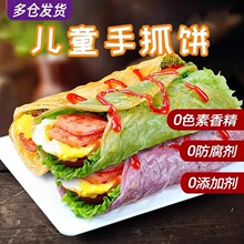 儿童手抓饼旗舰店家庭实惠装面饼半成品饼皮家用早餐原味葱香