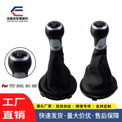 Cross-border suitable for Volkswagen GOL G4 G5 car handlebar silver ring 5-speed shift handball gear head interior accessories (Cab and accessories)