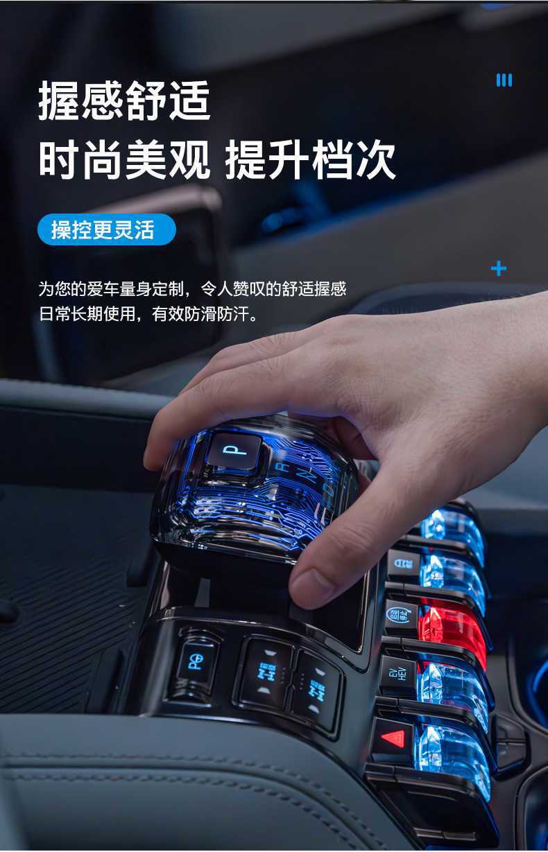 Suitable for Fang Cheng Bao 8 Crystal Gear Knob, Leopard 5 Sci-Fi Luminous Gear Knob, Gear Shift Cover, Car Interior Modification Accessories