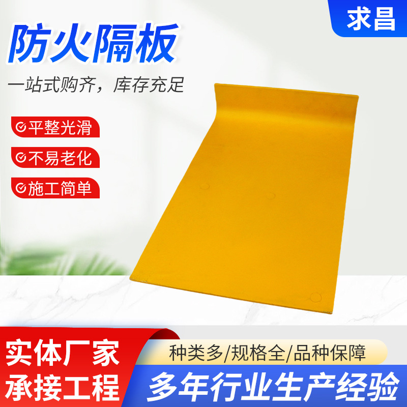 电缆桥架防火隔板喷涂桥架 L型无机防火隔板电缆沟防火墙封堵隔板