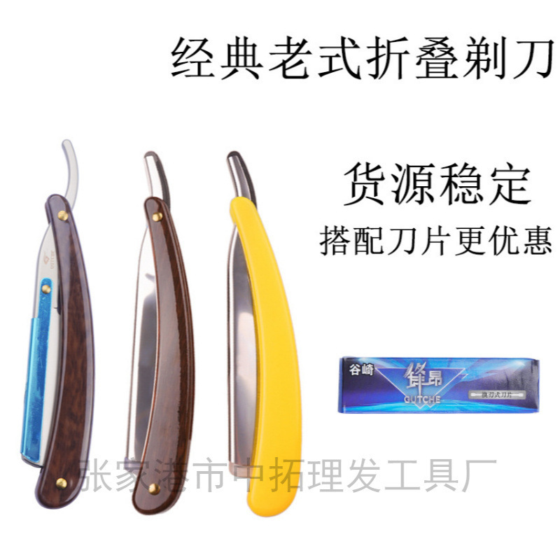 Razor Manual Razor Old Razor Razor Barber Shop Shaving Head Shaving 77 Shaving Scraper Razor Manual Razor Old Razor Razor Barber Shop Shaving Head Shaving 77 Shaving Scraper