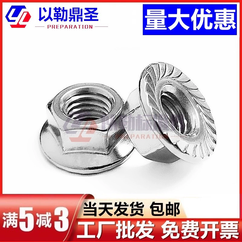 Фланцевая гайка оцинкованная/шестигранная гайка из нержавеющей стали 201/304 M3-M16, фиксирующая противоскользящая зубчатая фланцевая гайка