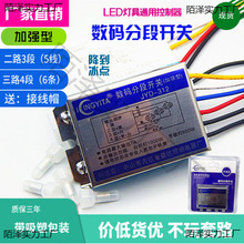 ���a�ֶ��_�P ��·��·4�� led��픟�ˮ�������ֶ���220V���߿���