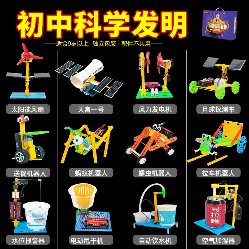 Научно-техническое производство для учащихся младших классов средней школы, изобретение, наука, набор для небольших экспериментов, физика, материал ручной работы, пакет для десяти лет и старше