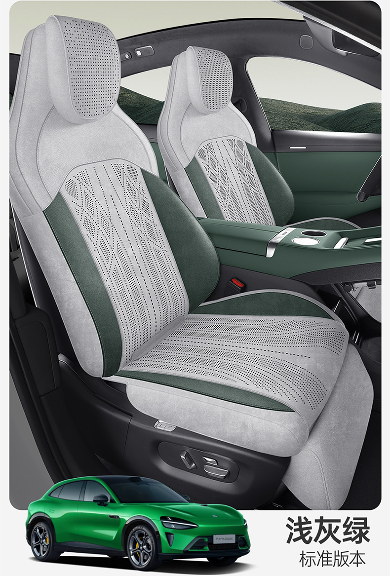 Suitable for Xiaomi Yu7 Car Seat Cushions, All-Season Universal Suede Seat Covers, Breathable, High-End Feel, Full Surround Seat Cushions