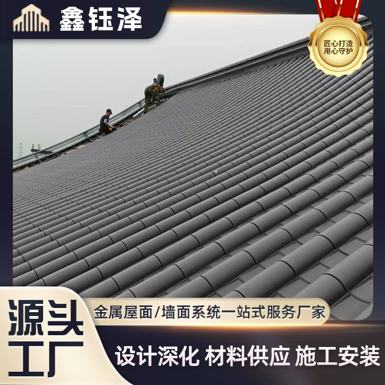 Поставка глазурованной черепицы из алюминия-магния-марганца, глазурованной черепицы из стали античного цвета, изолированной кровельной черепицы из алюминиевого сплава, разбитой античной черепицы.