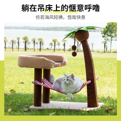 Coconut Tree Small Island Cat Climbing Shelf Cat Nest Claw Column Cat Tree Integrated No Land Occupying Sisal Claw Grinding Cat Supplies Cat Climbing Shelf 