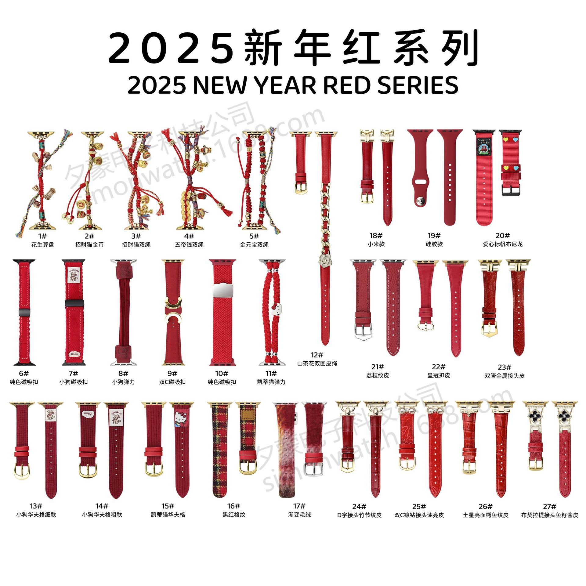 New Year Red Spring Festival Series Leather Metal Watch Strap Suitable for Apple iWatch 11Th Generation 10/987Ultrase