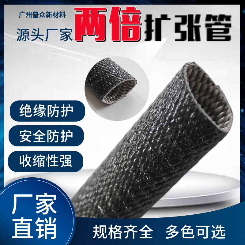 1:2液体硅胶图层玻璃纤维耐磨耐湿抗击穿两倍扩张套管