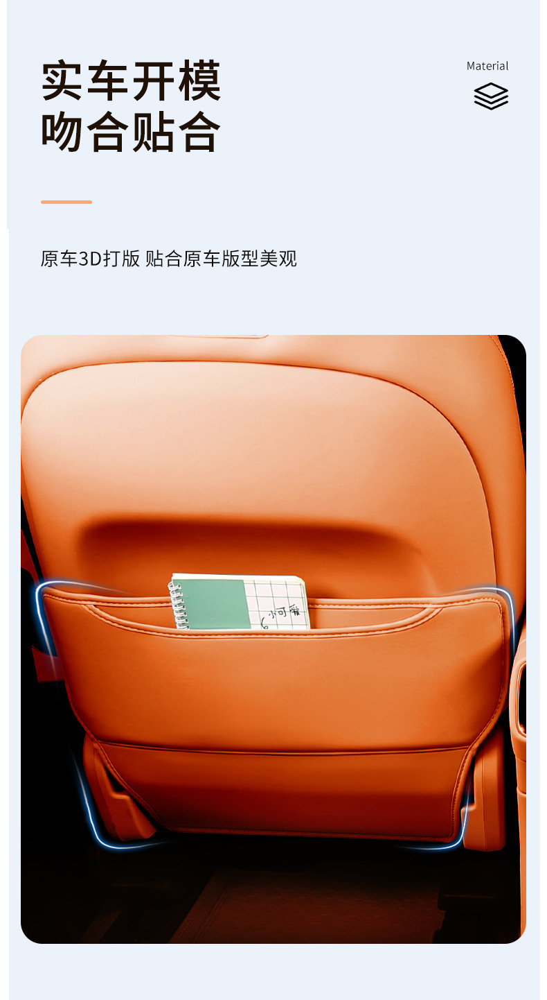 Suitable for AITO M9 special seat anti-kick pad rear protective pad car interior modification accessories supplies
