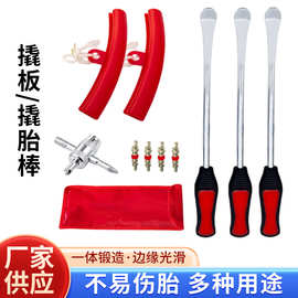 汽车轮胎撬胎棒多功能撬棍工具补胎用扒胎撬棒汽车维修拆卸扁撬板