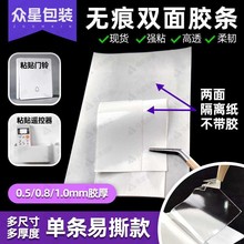 新品透明无痕纳米胶条强粘亚克力双面胶高粘度易撕条形纳米胶条