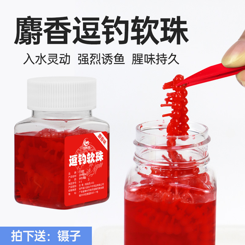 逗钓软珠野钓反底钓浮珠仿生假饵动态软珠带尾巴钓鱼路亚鲫鱼钓组