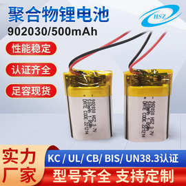 深圳聚合物锂电池3.7V500mah美容仪按摩器挂脖风扇水杯锂电池定制