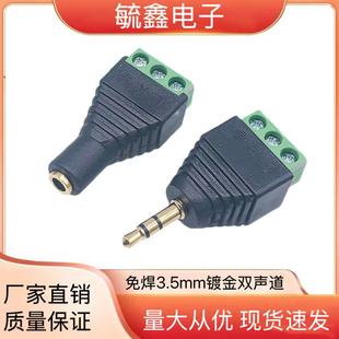 �⺸3.5MM僽��p�����l���C���^���w�D���^�⺸�Gɫ�Ӿ�����