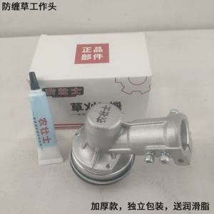Makita Style Anti-Tangle Grass Trimmer Blade Head Assembly, Working Head, Gear Box, Elbow Gear Box, Variable Speed Transmission Assembly, Brush Cutter Parts