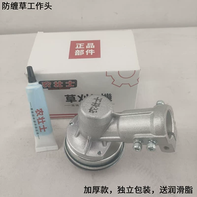 Makita Style Anti-Tangle Grass Trimmer Blade Head Assembly, Working Head, Gear Box, Elbow Gear Box, Variable Speed Transmission Assembly, Brush Cutter Parts