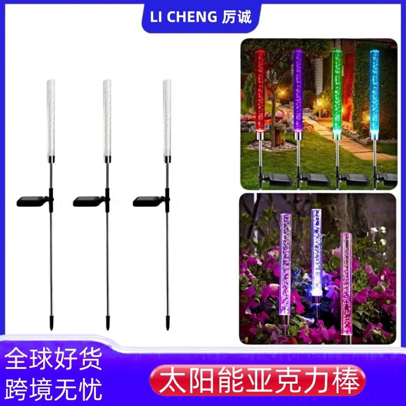 Солнечная уличная садовая лампа Водонепроницаемая красочная садовая лампа для газона Ландшафтная декоративная лампа Подключаемая лампа Акриловая палочка лампа