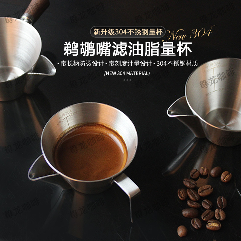 Italian Espresso Filter Oil Filter Cup Shot Cup American Coffee Stainless Steel Extraction Cup Ounce Cup Measuring Cup Tool