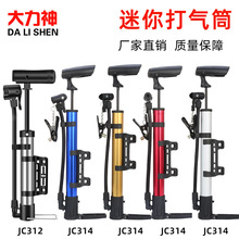 大力神便携式铝合金打气泵自行车迷你打气筒电瓶车球类小型充气筒