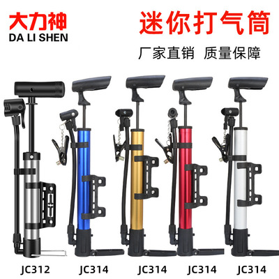 大力神便携式迷你足蓝球类充气筒铝合金手动高压电动自行车打气筒|ru