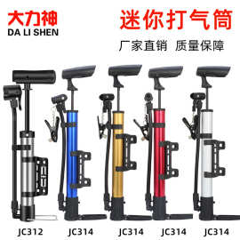 大力神便携式铝合金打气泵自行车迷你打气筒电瓶车球类小型充气筒