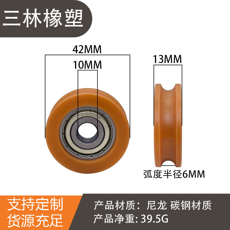 移门推拉轨道导向轮U型注塑尼龙轮家具轴承滚轮门窗包胶轴承滑轮|undefined