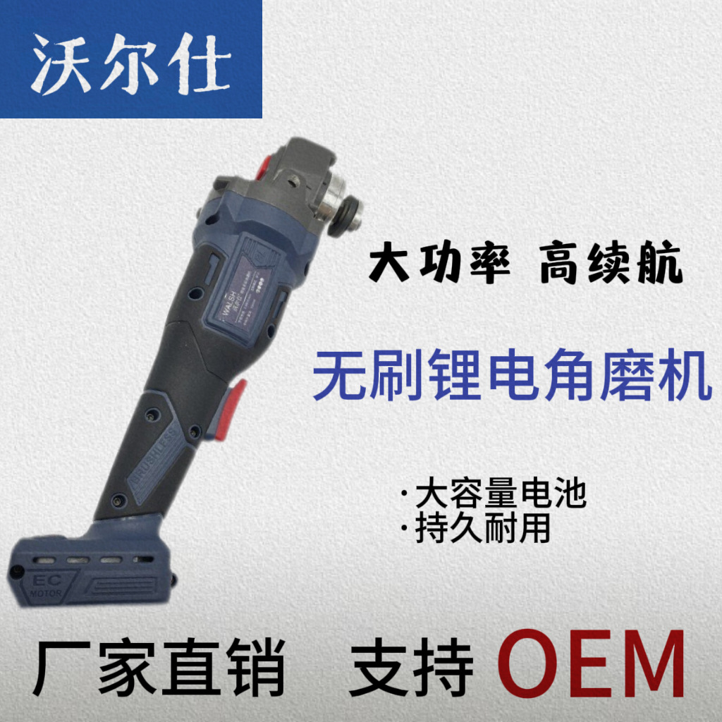 大功率角磨机可调速砂光机磨光机切割机充电式锂电无刷角磨多功能