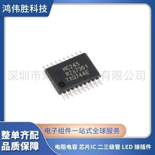 原装正品 74HC245PW,118 TSSOP-20 三态输出的八路总线收发器芯片