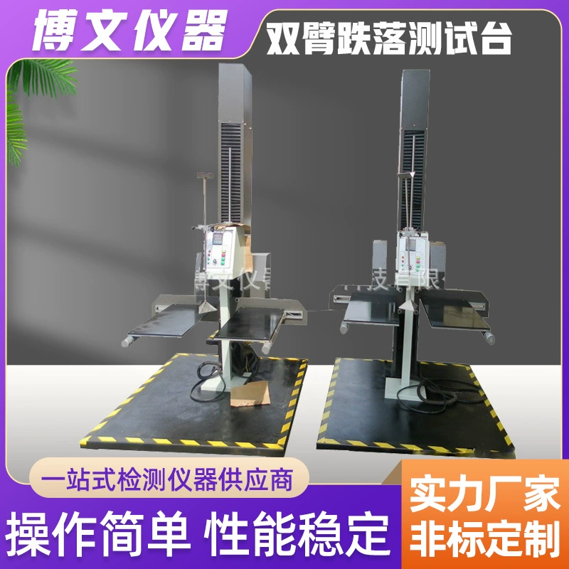 Тестер падения упаковки с двумя колонками