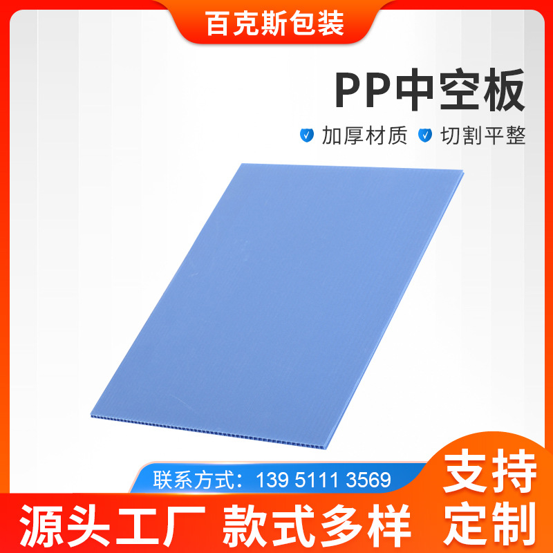 厂家供应定 制塑料蜂巢板防震中空瓦楞板加厚PP防水塑料板