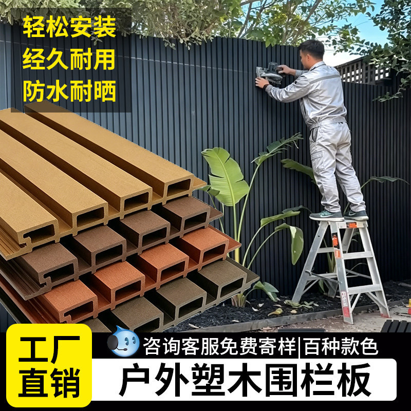 Outdoor Garden Fence, Plastic Wood Great Wall Board, Environmentally Friendly Wood-Plastic Fence Panel, Privacy Guardrail, Beautiful and Practical, Various Styles
