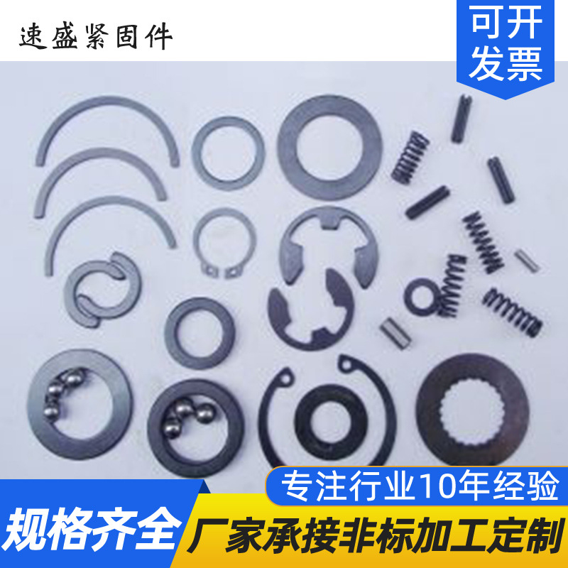 供应轴用挡圈紧固件挡圈  平垫防松垫圈簧片螺母