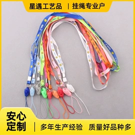 证件卡、挂绳;手机挂绳