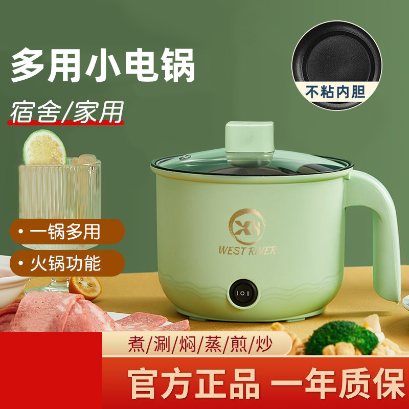 電気調理器 小型電気調理器 ミニ鍋 多機能家庭用炊飯器 学生寮鍋 麺調理器 1台2人用|undefined
