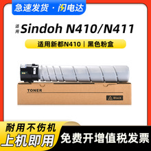 �m���¶�N410�ۺ�Sindoh N411 N415 N418ī�ۺ�MF2081T20K̼�ۺ�