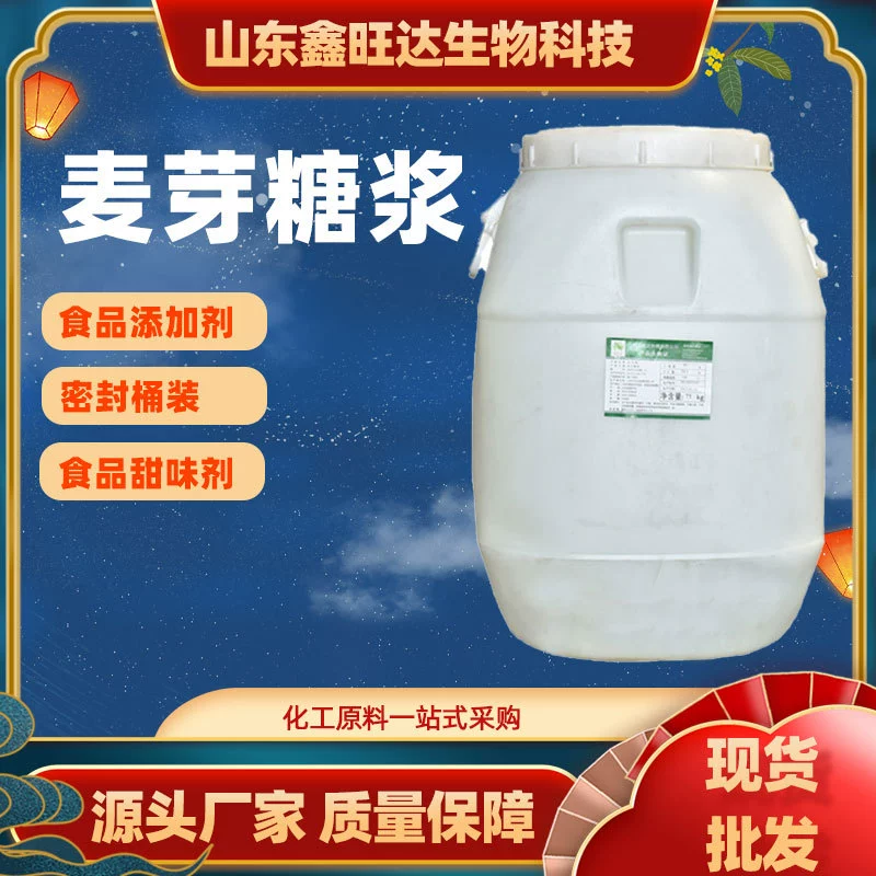 Подгонянный пищевой сорт мальтозы сироп подсластитель загуститель обрабатывая производство пищевая добавка фруктозы сироп