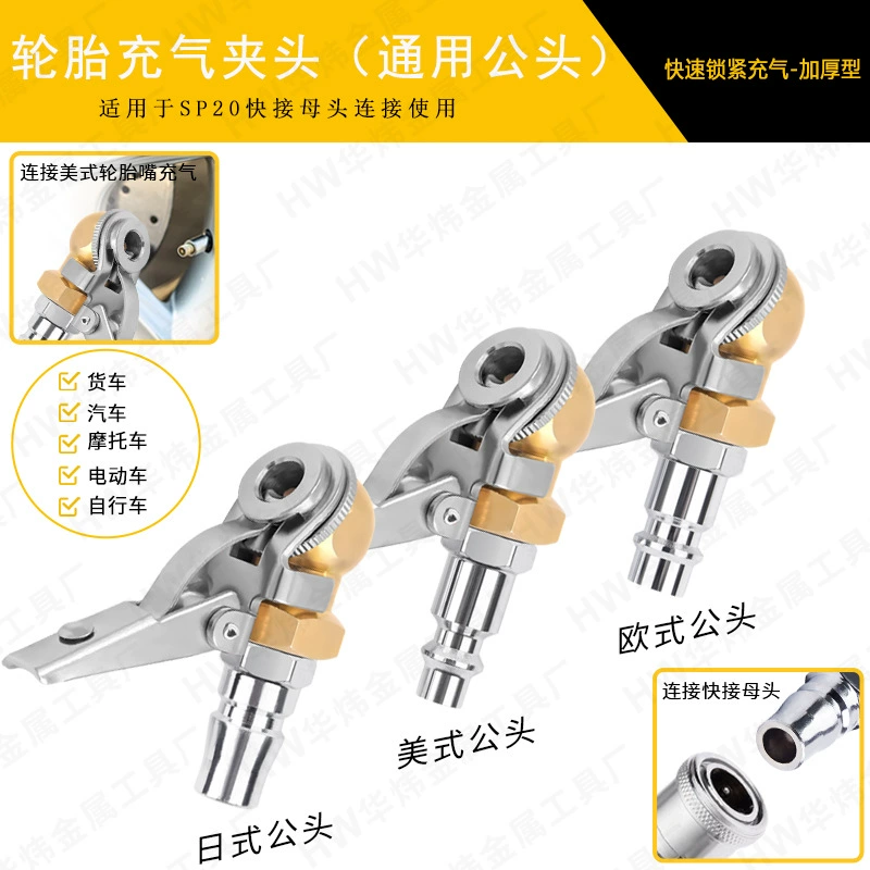 Круглая головка патрон тип шины надувной патрон соединение надувной сокровище автомобиль надувной насос может сдуть функцию быстрой шины